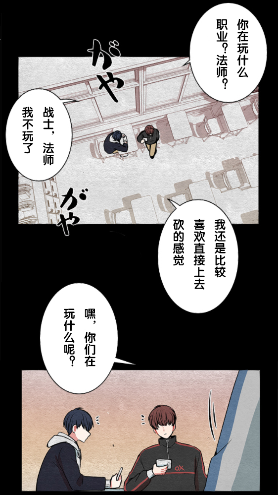 当宇宙到达尽头的时候会怎样漫画,第22话1图