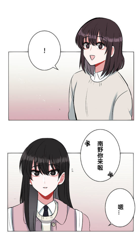 当宇宙到达尽头的时候会怎样漫画,第22话4图