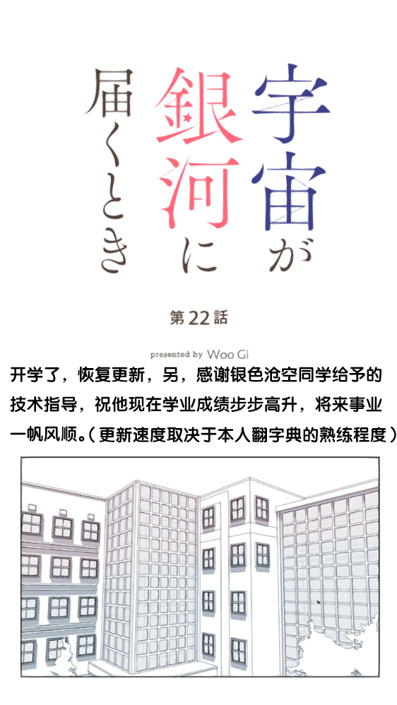 当宇宙到达尽头的时候会怎样漫画,第22话3图