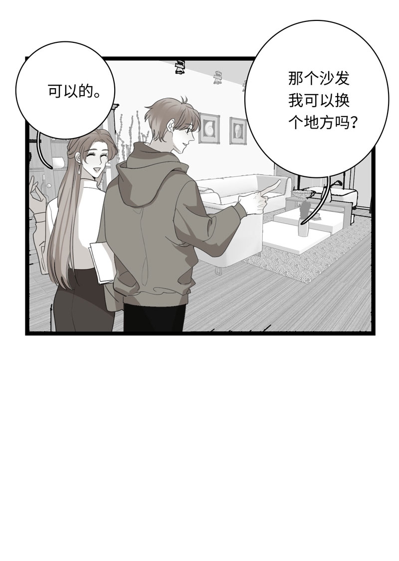 舌尖上的心跳连续剧漫画,第25话4图