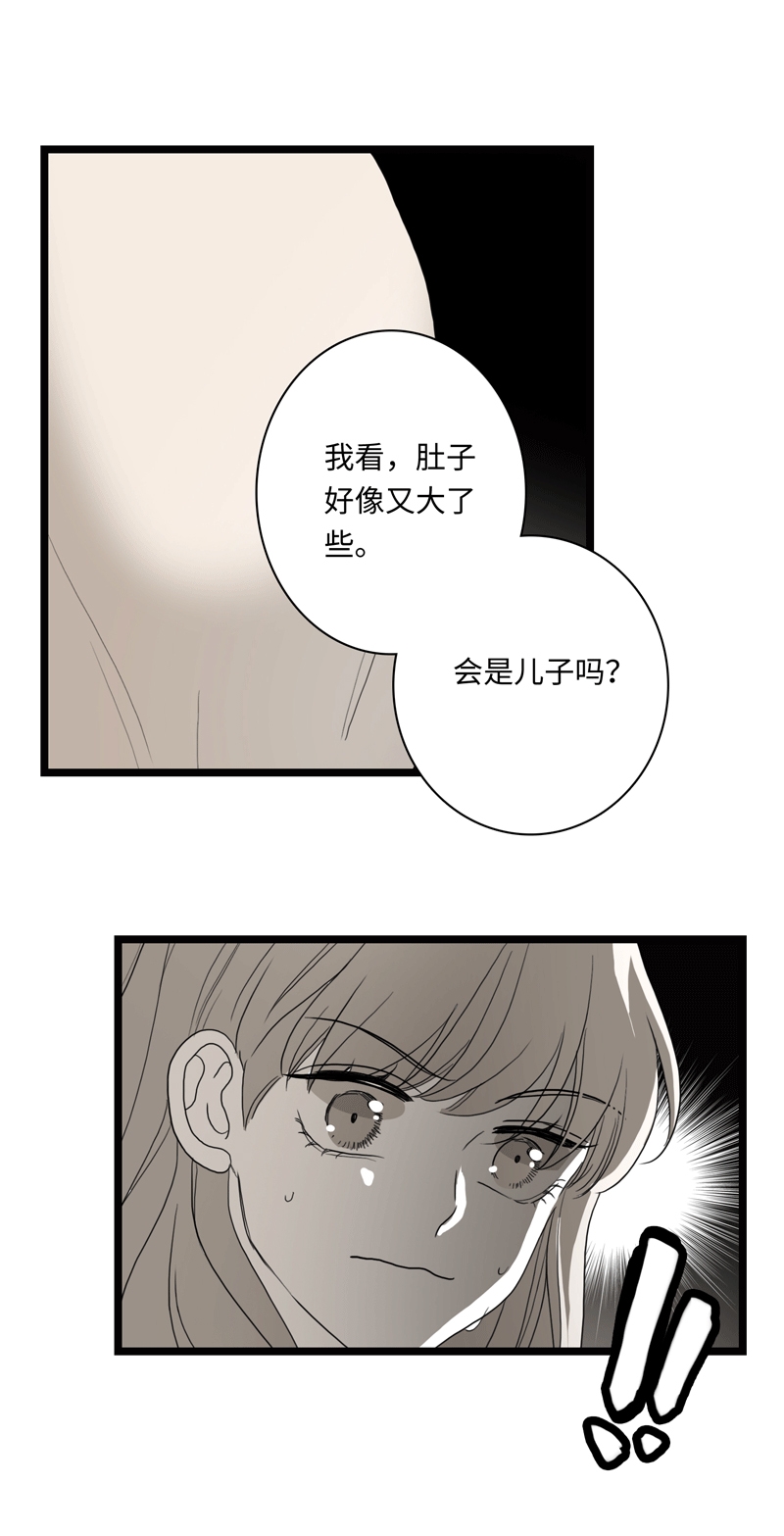 舌尖发麻怎么回事漫画,第22话3图