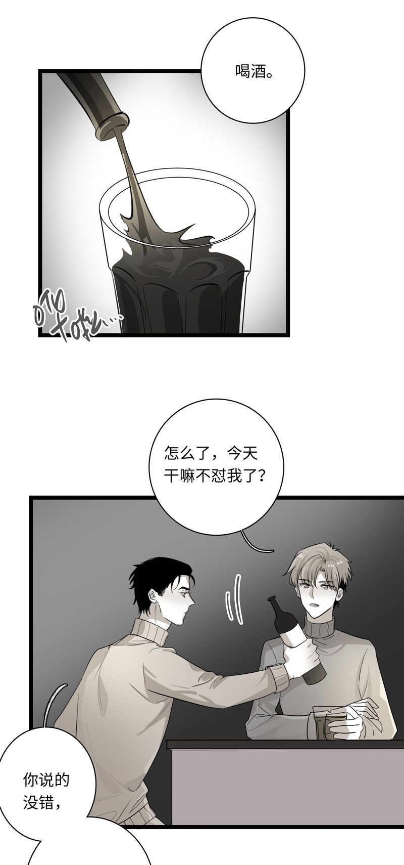 第28话2