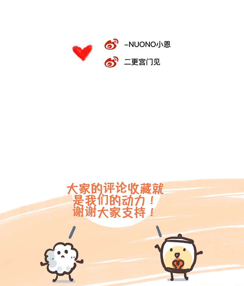 舌尖发麻怎么回事漫画,第17话5图