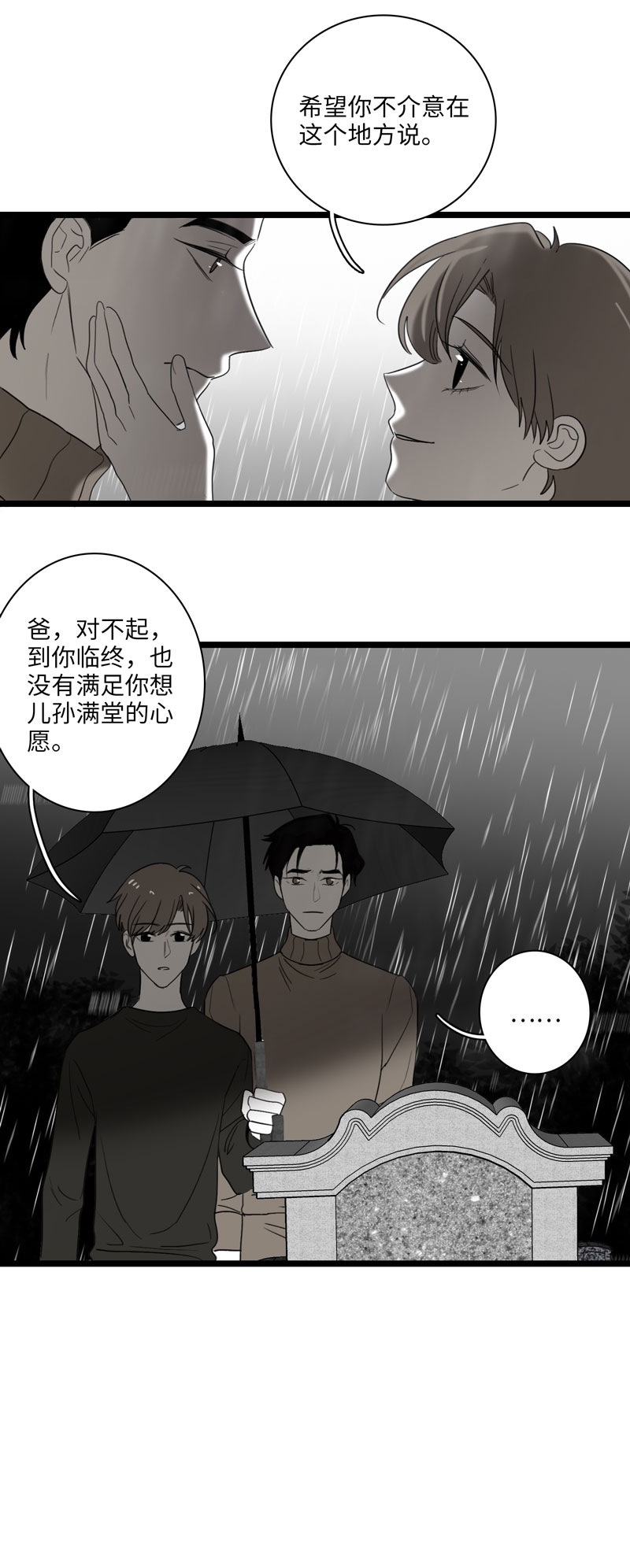 第32话3