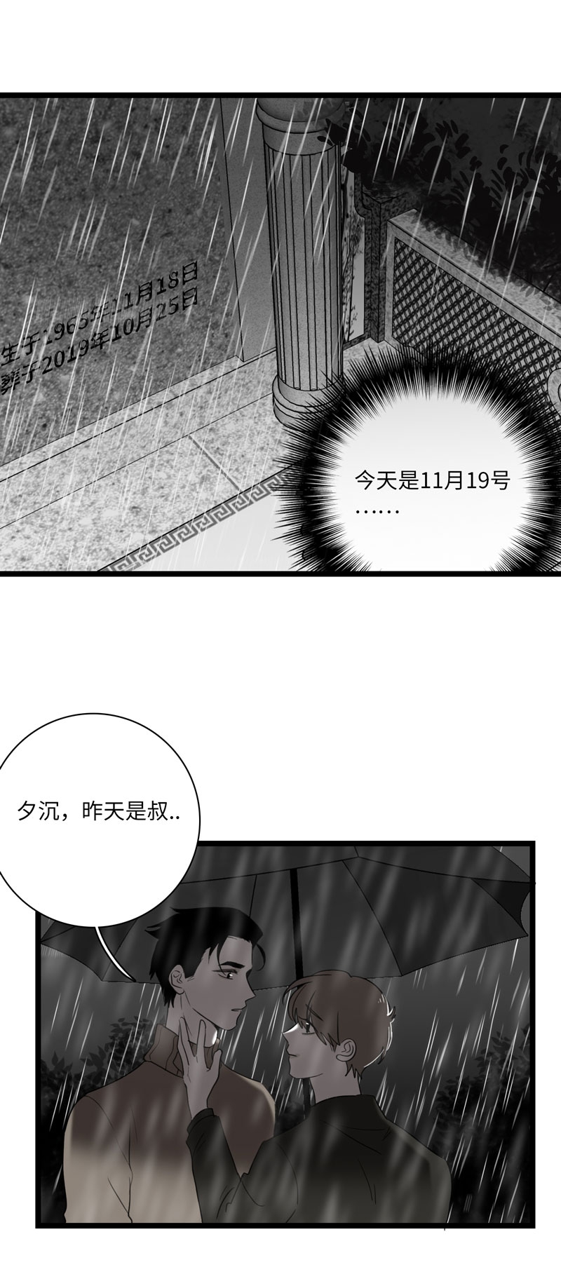 第32话2