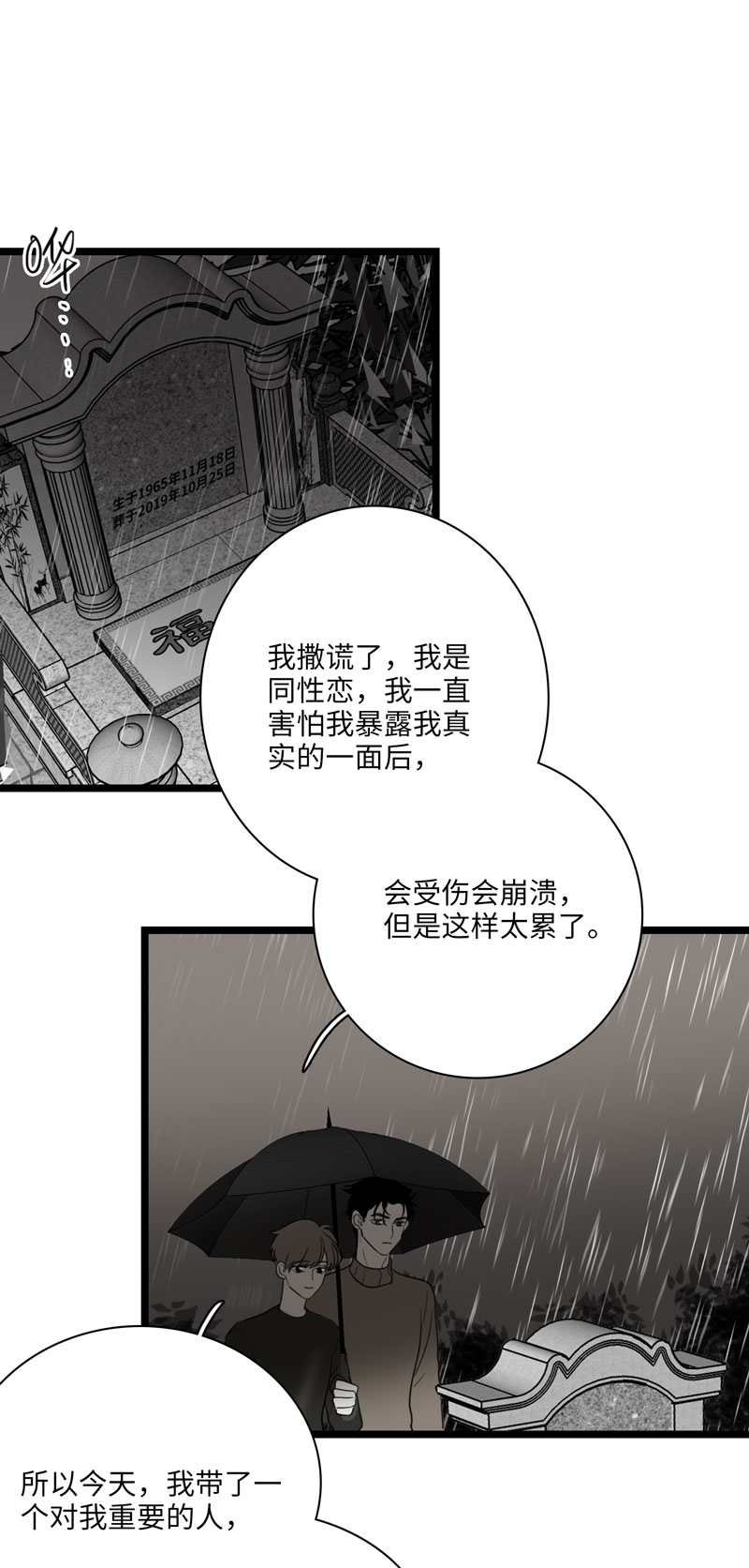 第32话4