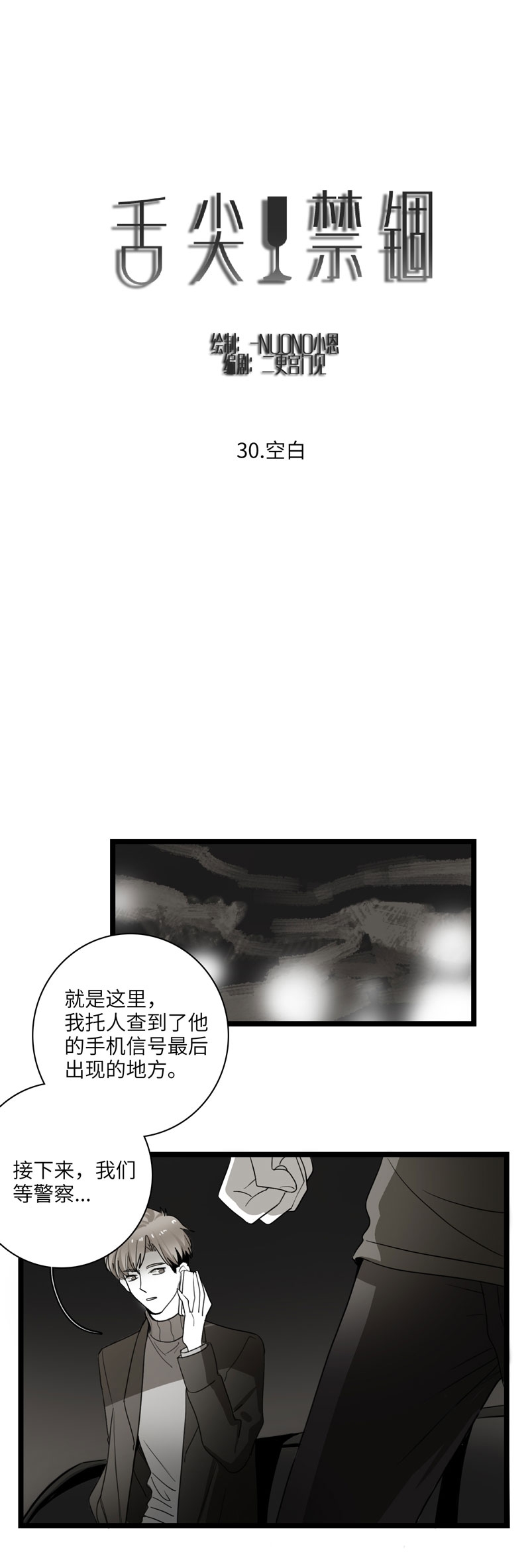 第31话0