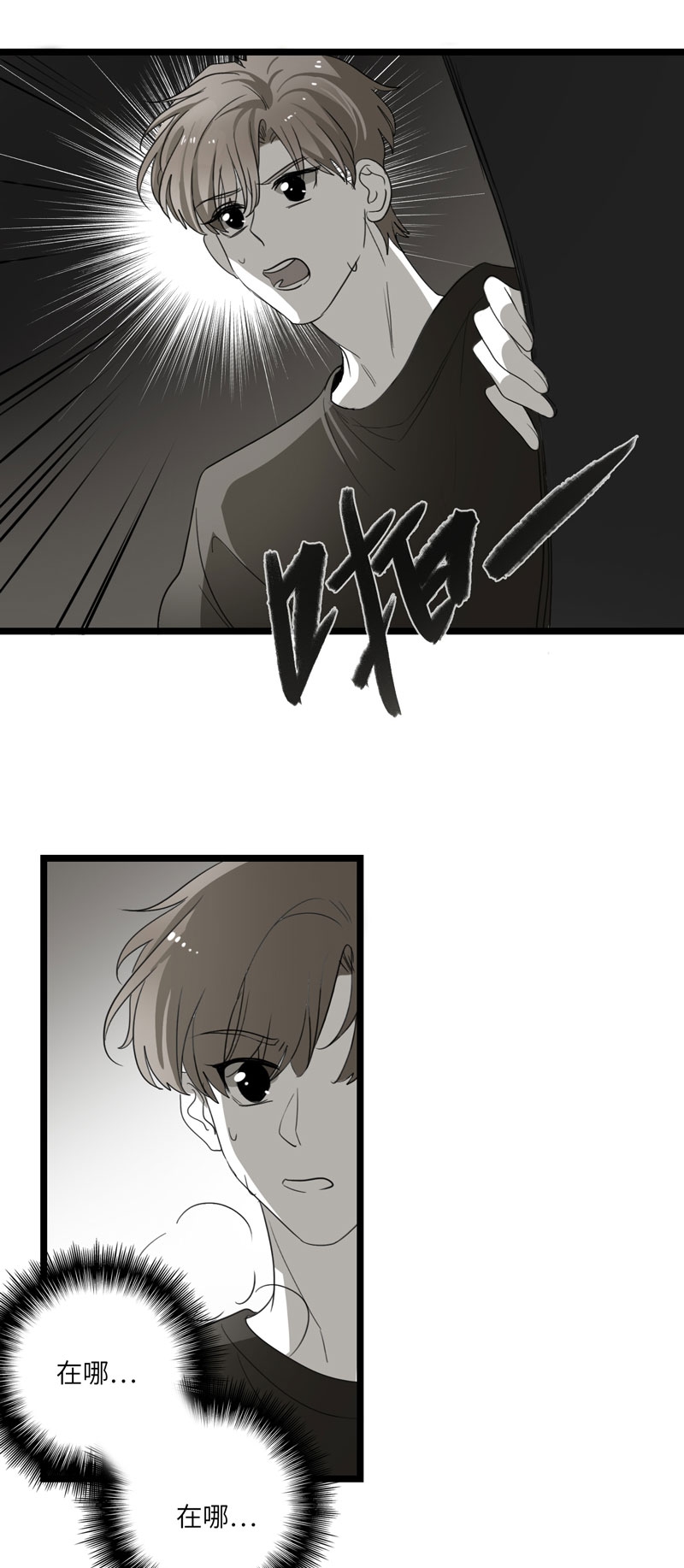 第31话2