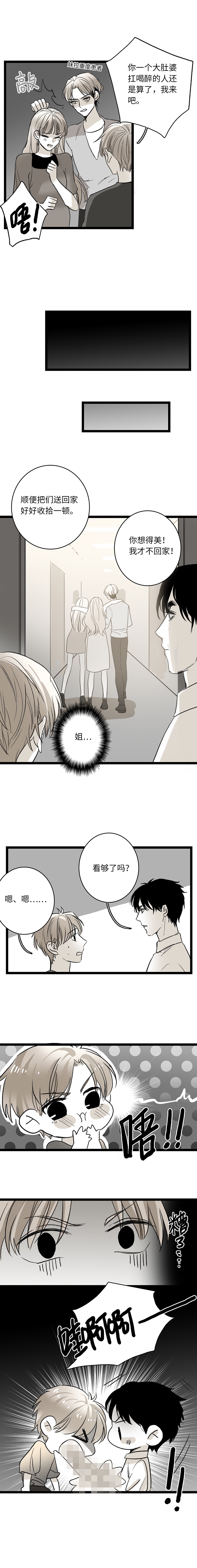 舌尖经常长溃疡是什么原因漫画,第18话3图