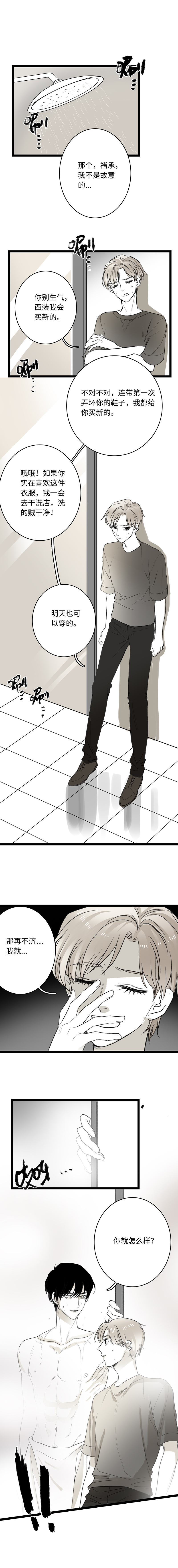 舌尖经常长溃疡是什么原因漫画,第18话5图
