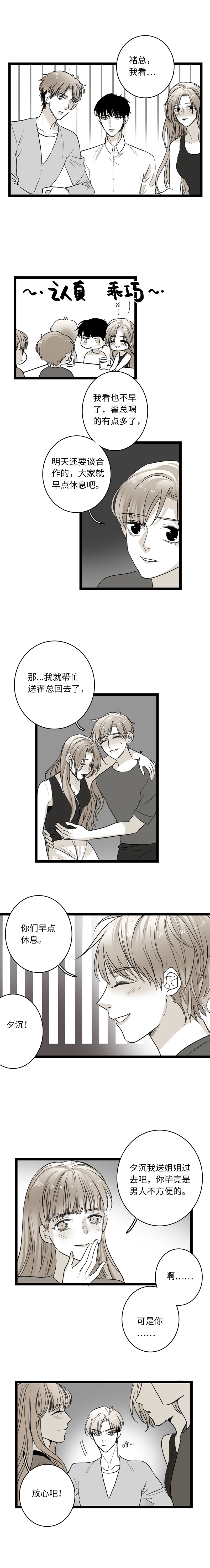 舌尖经常长溃疡是什么原因漫画,第18话2图