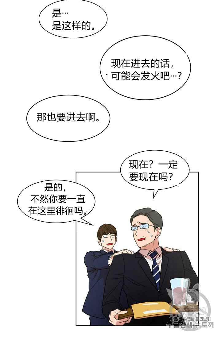 第3话2