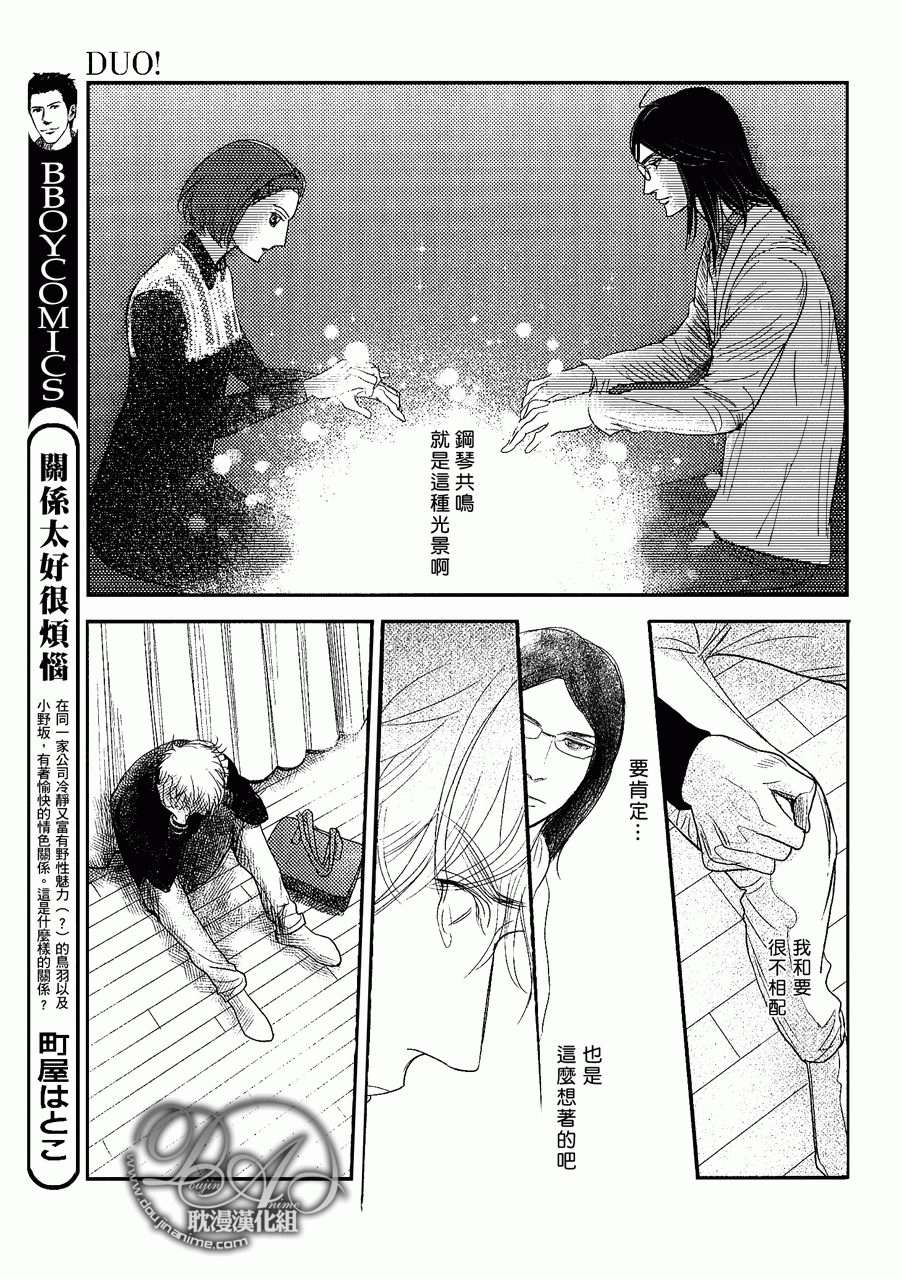 第3话4