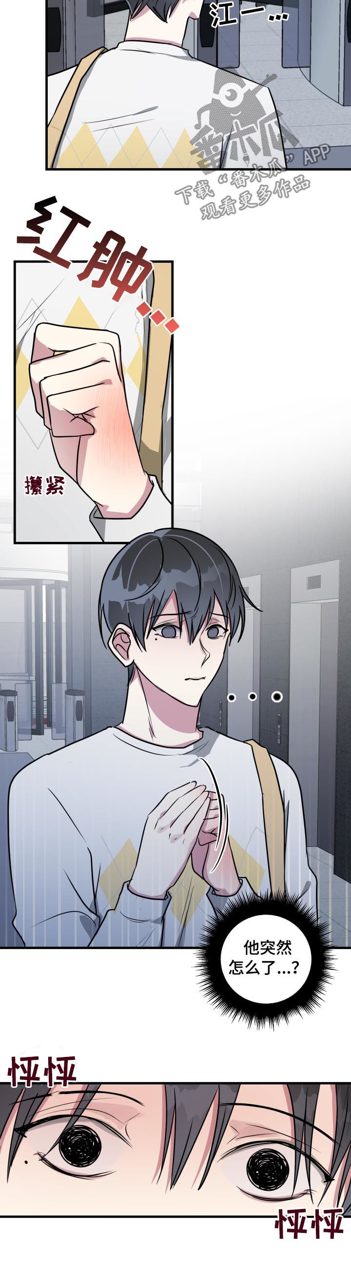 ar恋爱游戏攻略指南漫画,第41章：担心3图