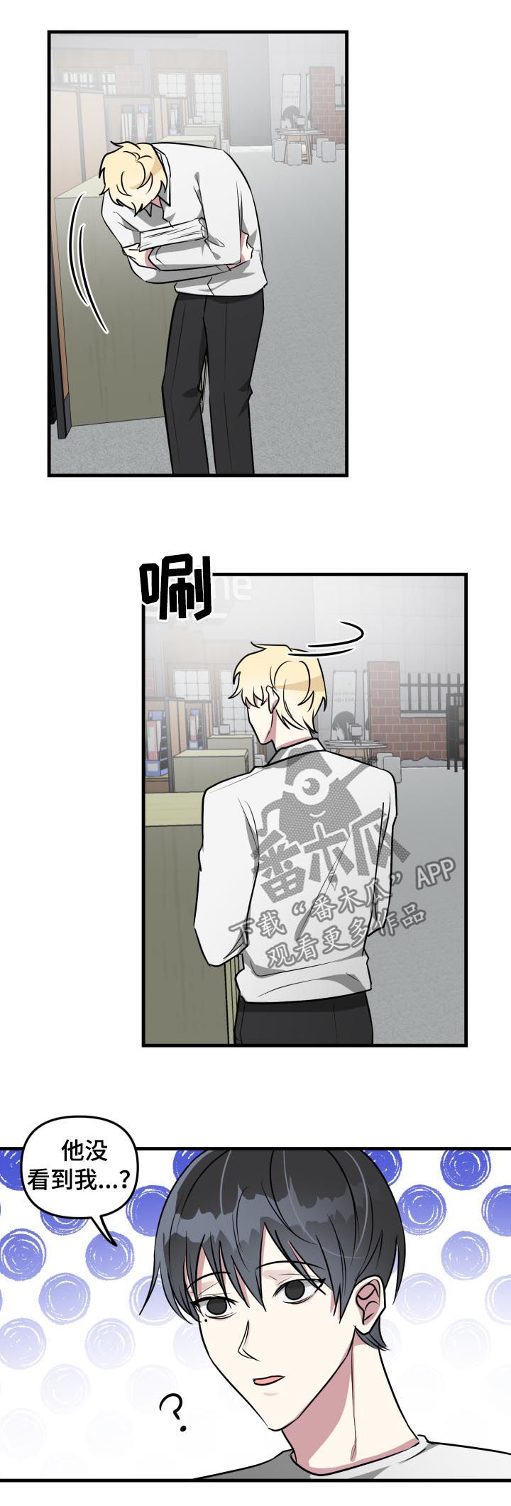 ar恋爱游戏攻略指南漫画,第40章：又在躲我4图