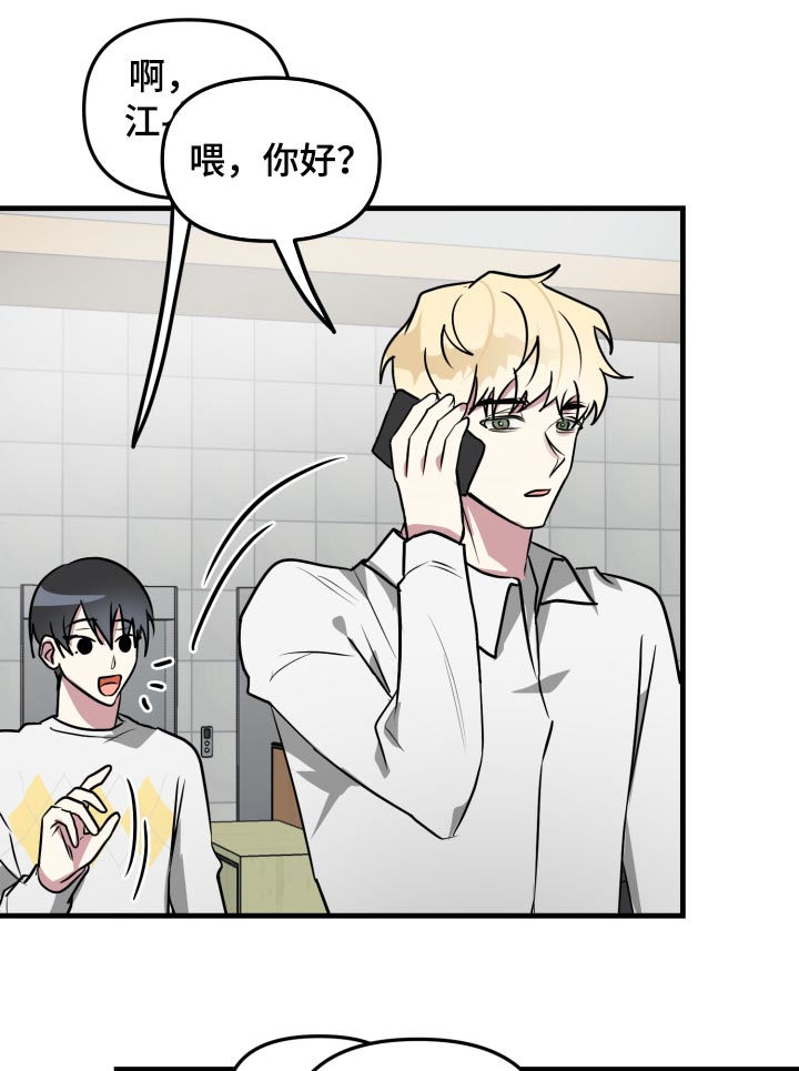 ar恋爱游戏攻略指南漫画,第40章：又在躲我5图