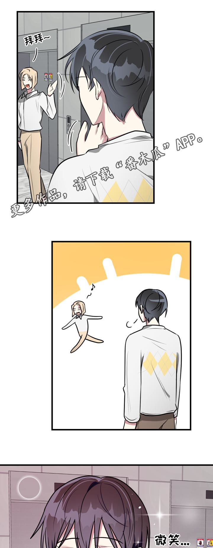 ar恋爱游戏攻略指南漫画,第40章：又在躲我1图