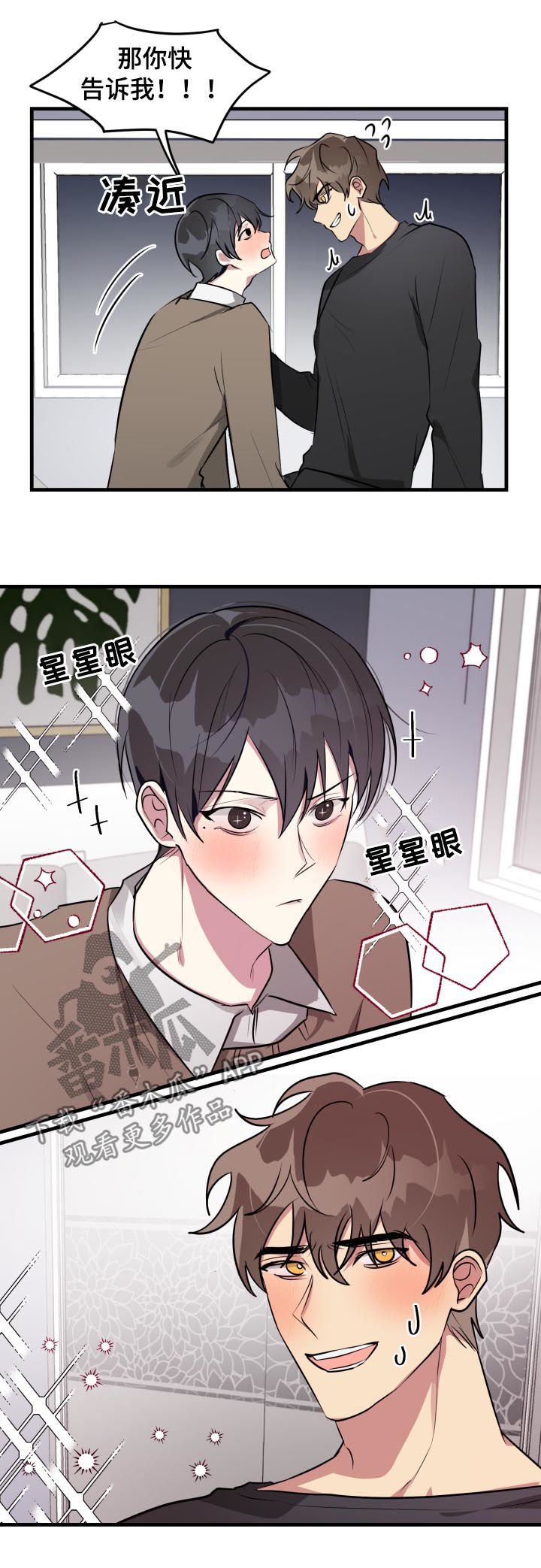 ar恋爱视频漫画,第35章：测试2图