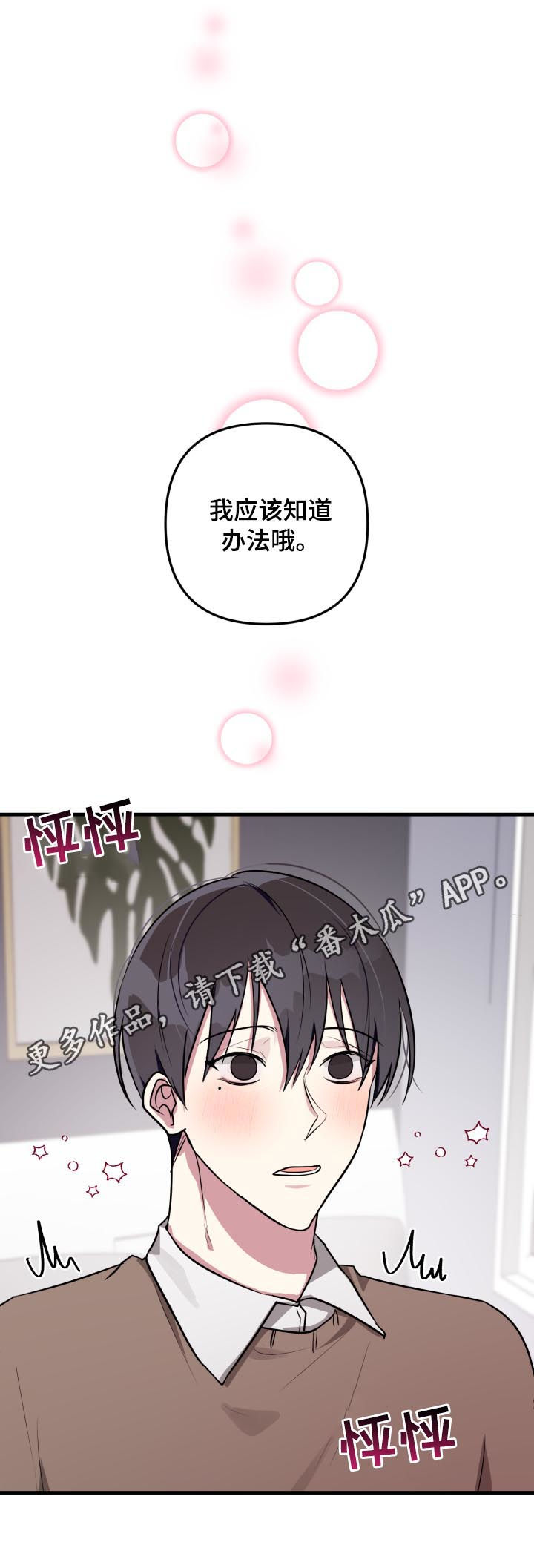 ar恋爱视频漫画,第35章：测试1图