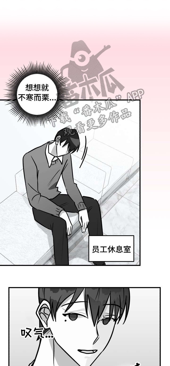 ar恋爱游戏攻略指南漫画,第22章：跑哪去5图
