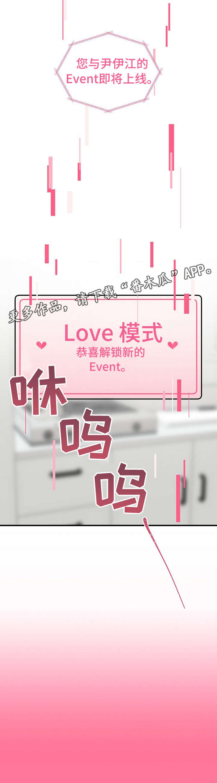 ar恋爱游戏攻略指南漫画,第22章：跑哪去1图