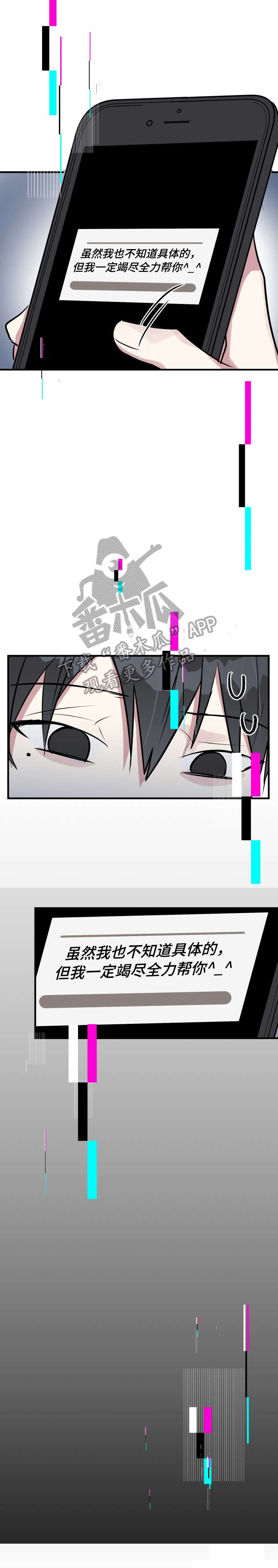 ar恋爱游戏攻略指南漫画,第22章：跑哪去4图