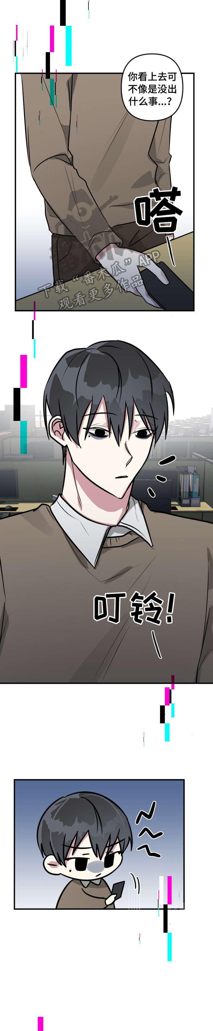 ar恋爱游戏攻略指南漫画,第22章：跑哪去3图