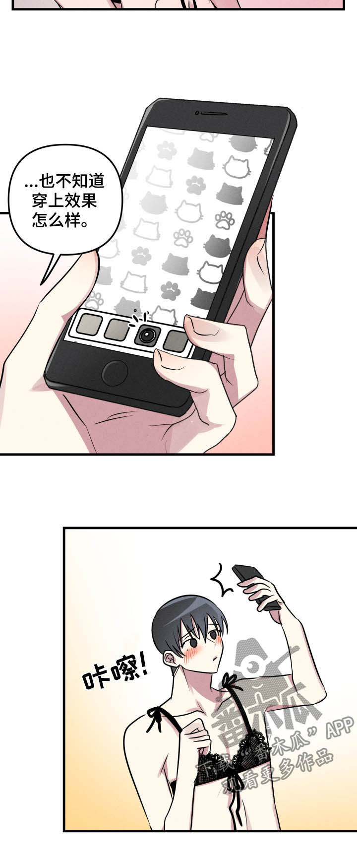 AR恋爱攻略漫画,第47章：【第二季】下班3图