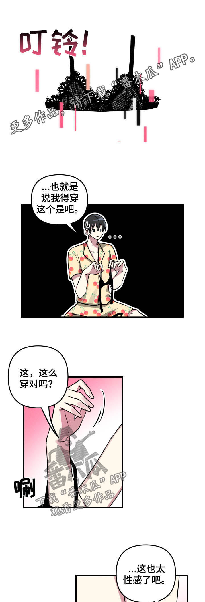 AR恋爱攻略漫画,第47章：【第二季】下班1图
