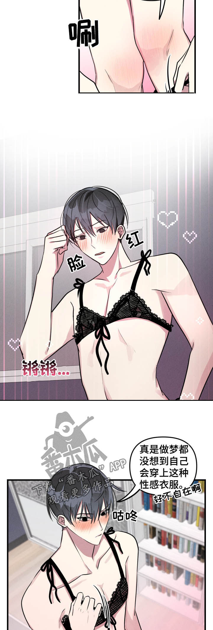 AR恋爱攻略漫画,第47章：【第二季】下班2图