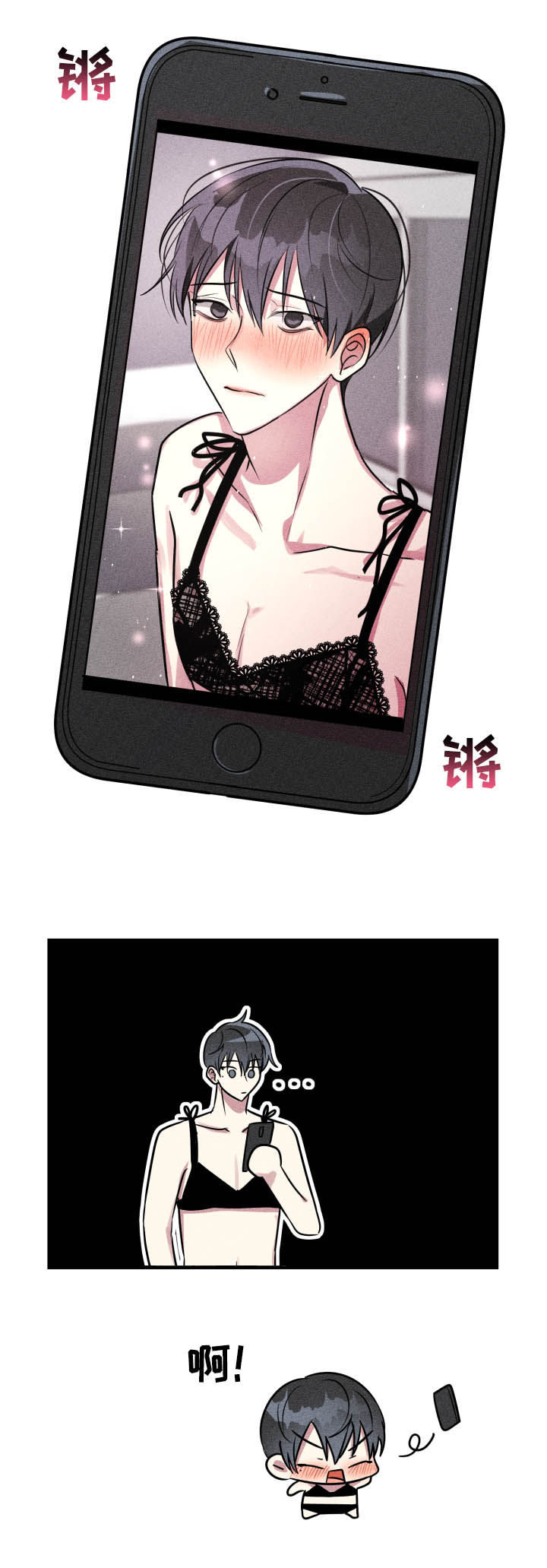 AR恋爱攻略漫画,第47章：【第二季】下班4图