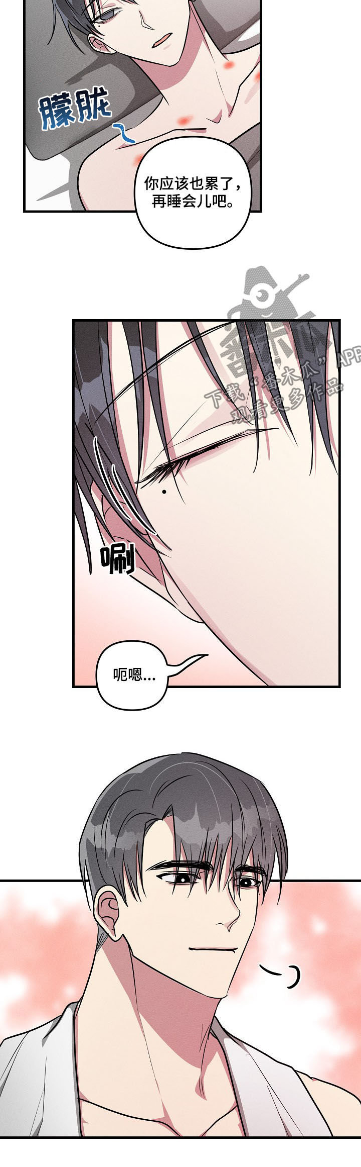 AR恋爱攻略漫画,第52章：【第二季】回忆3图