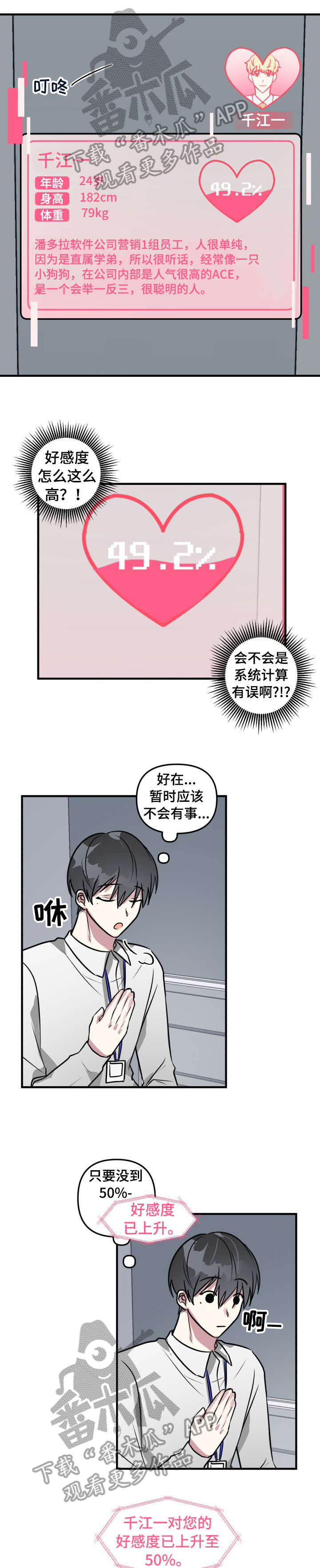 第13章：我喜欢你0