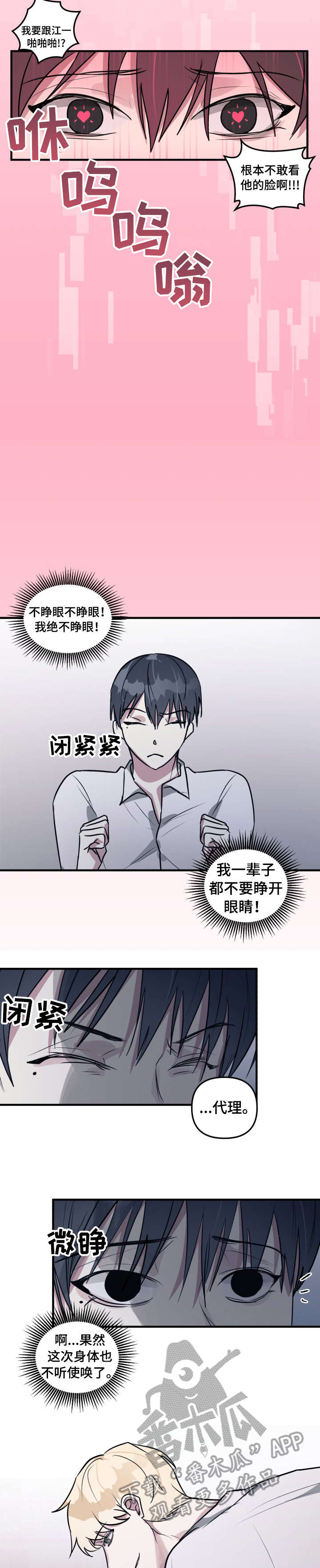 第13章：我喜欢你2