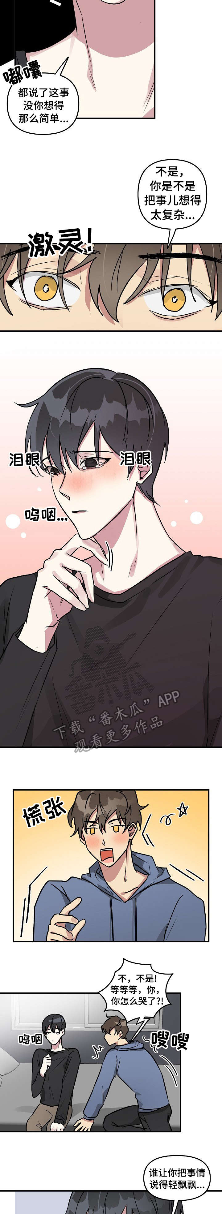第21章：上升4