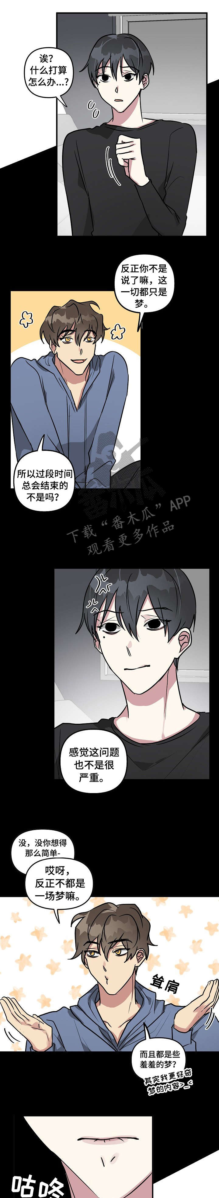 第21章：上升3
