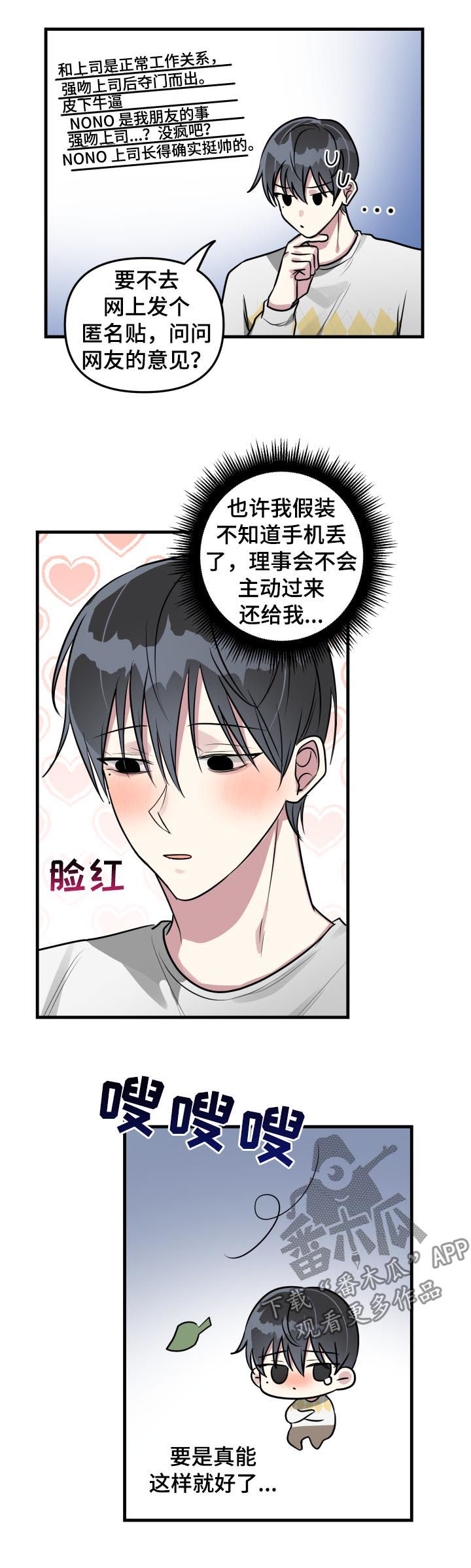 第38章：落下的手机0