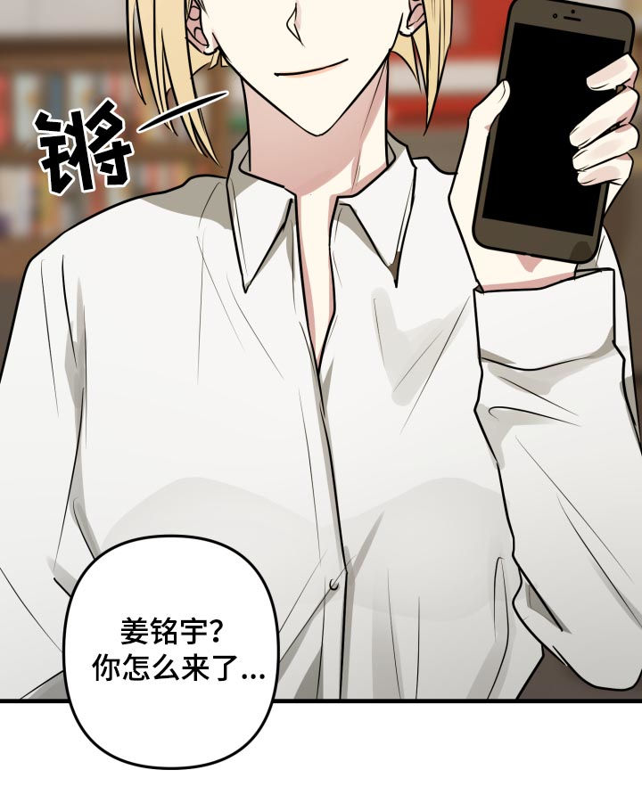 第38章：落下的手机2