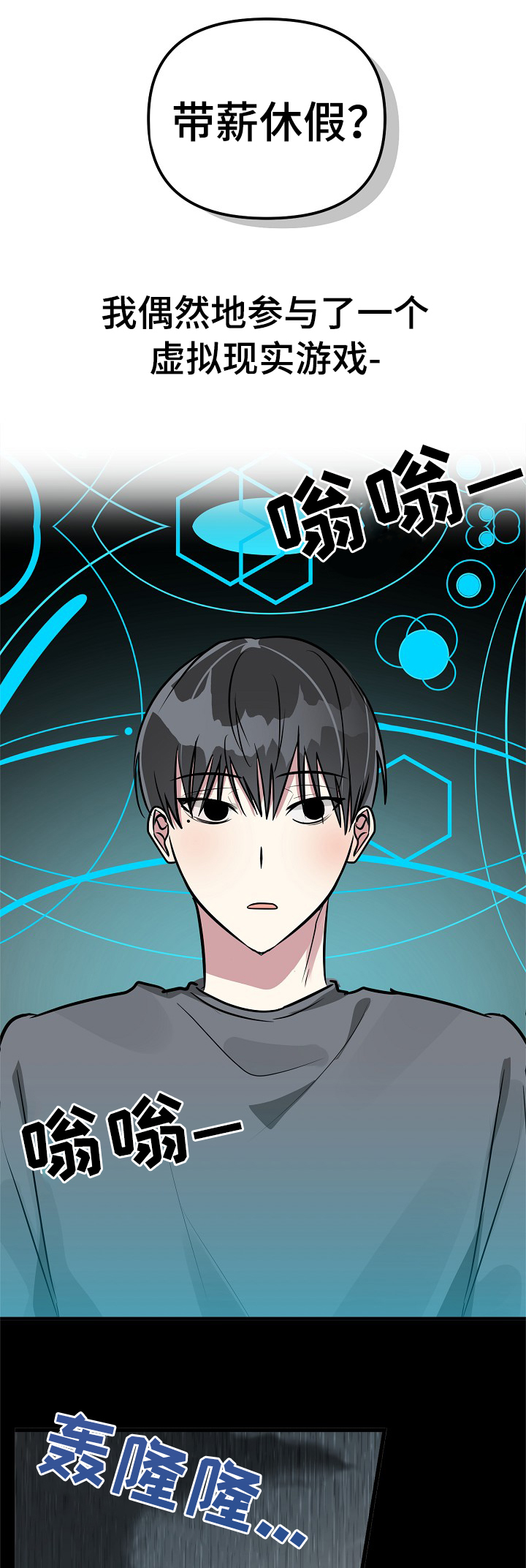 第1章：预告3