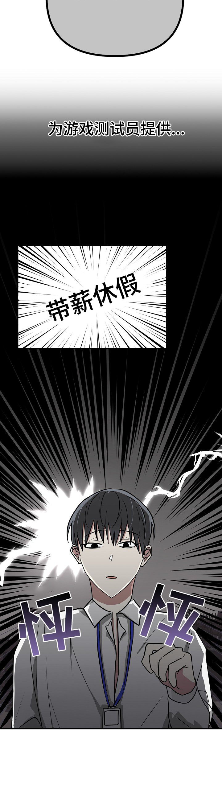 第1章：预告2