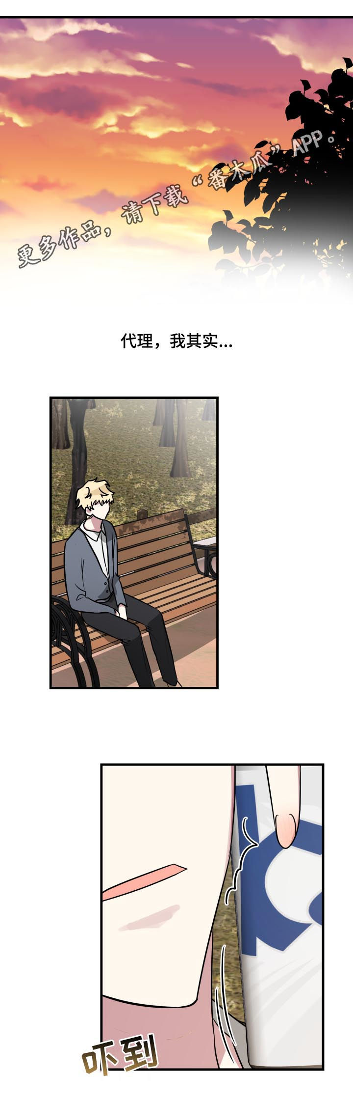 ar恋爱视频漫画,第42章： 回忆1图