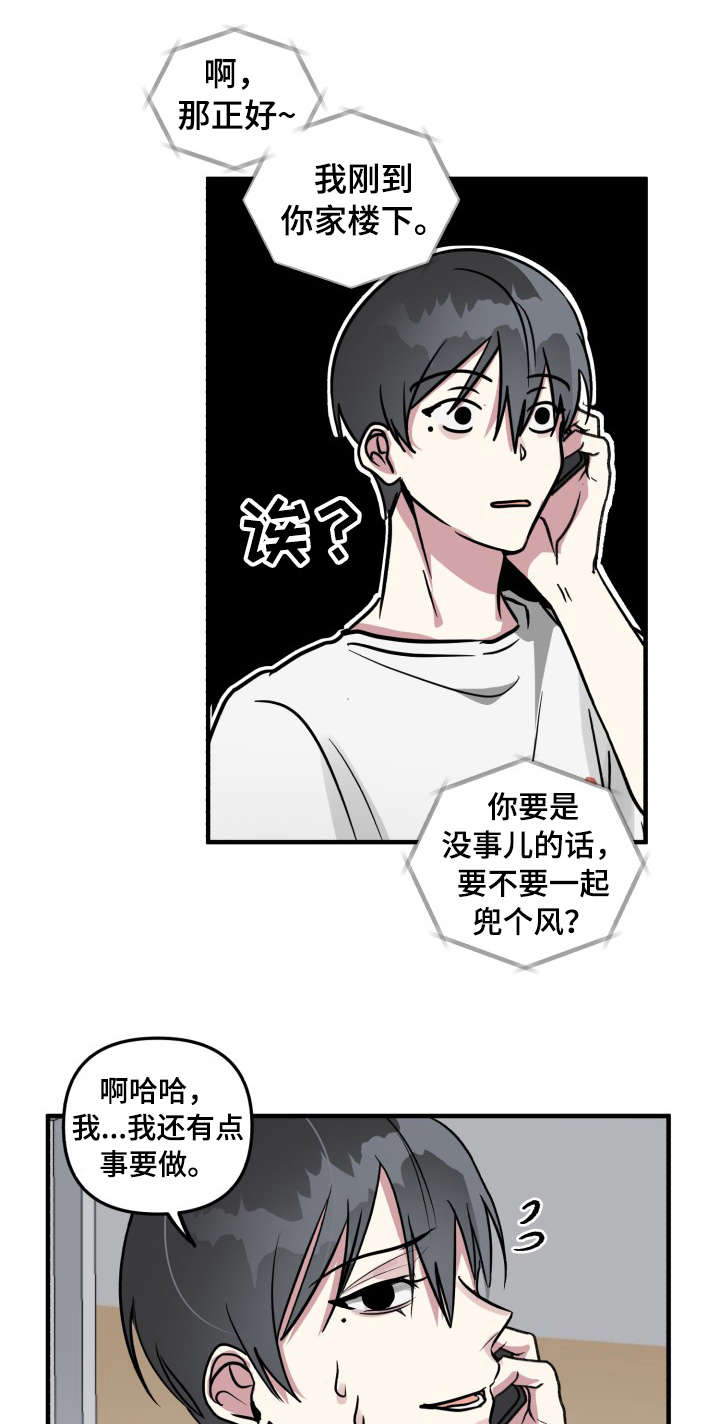 ar恋爱游戏攻略指南漫画,第11章：邀约4图
