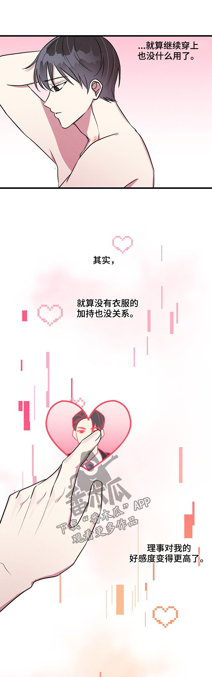 ar恋爱游戏攻略指南漫画,第53章：【第二季】不可能吧5图