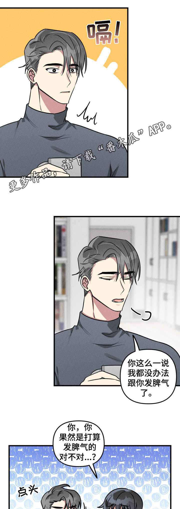 ar恋爱视频漫画,第49章：【第二季】社死现场1图