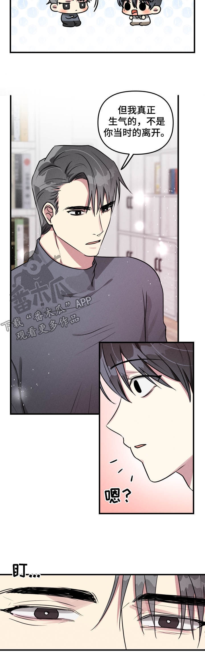 ar恋爱视频漫画,第49章：【第二季】社死现场2图