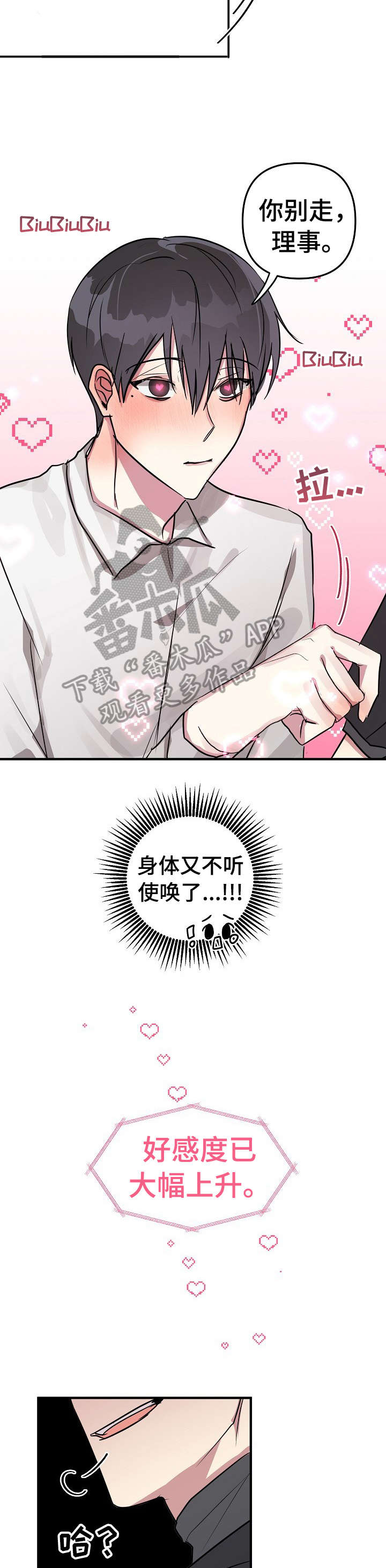 第17章：戏码3