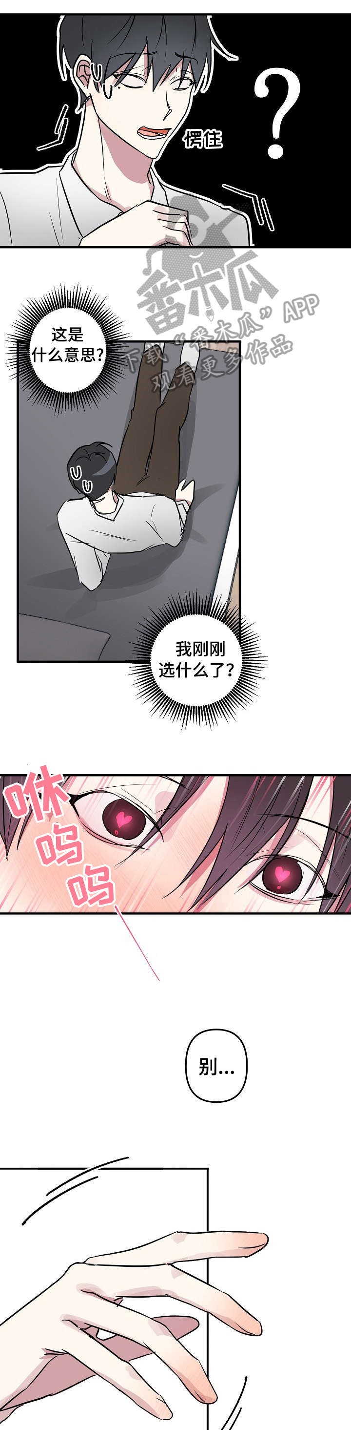 第17章：戏码2