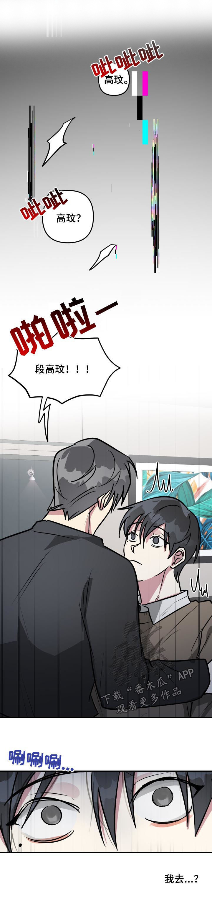 ar恋爱游戏攻略指南漫画,第30章：坦白面对4图