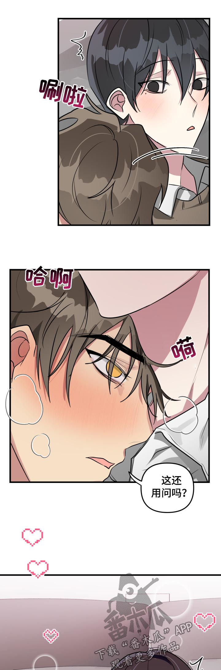 ar恋爱游戏攻略指南漫画,第37章：模式解除1图