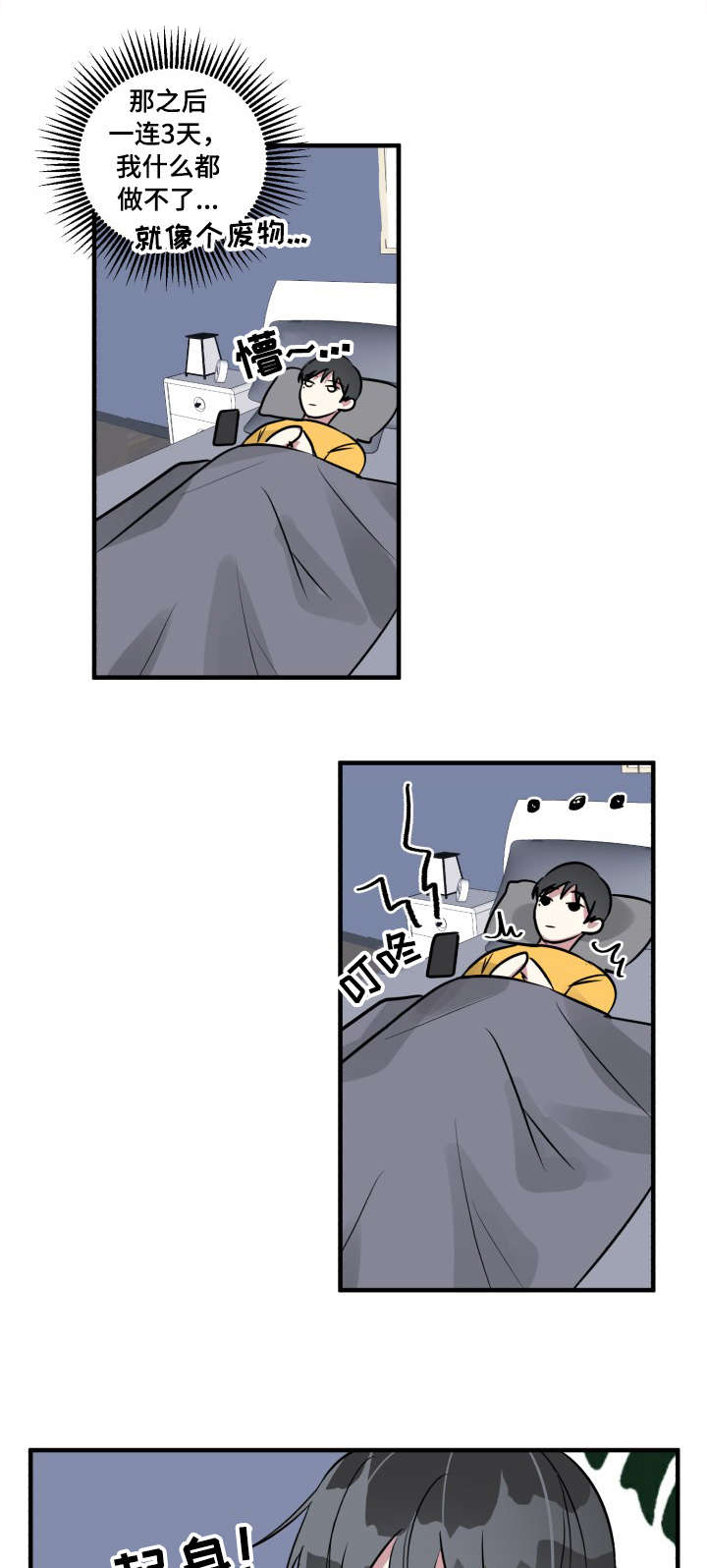第8章：醉鬼0